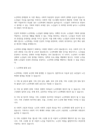노인복지론_노인학대에 대한 현황과 문제점을 제시하고 인권적 측면에서 논하시오-3