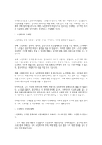 노인복지론_노인학대에 대한 현황과 문제점을 제시하고 인권적 측면에서 논하시오-4