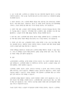 노인복지론_노인학대에 대한 현황과 문제점을 제시하고 인권적 측면에서 논하시오-5