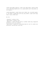 노인복지론_노인학대에 대한 현황과 문제점을 제시하고 인권적 측면에서 논하시오-6