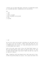 노인복지론_노인의 고용 문제와 실태를 설명하고, 현재 한국의 노인고용정책에 대해 기술하세요 노인고용정책에 대한 문제와 그 발전방향에 대한 자신의 의견을 제안하세요-1