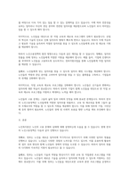 노인복지론_노인의 고용 문제와 실태를 설명하고, 현재 한국의 노인고용정책에 대해 기술하세요 노인고용정책에 대한 문제와 그 발전방향에 대한 자신의 의견을 제안하세요-2