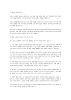 노인복지론_노인의 고용 문제와 실태를 설명하고, 현재 한국의 노인고용정책에 대해 기술하세요 노인고용정책에 대한 문제와 그 발전방향에 대한 자신의 의견을 제안하세요-4