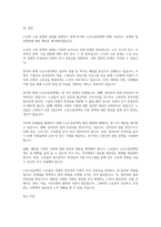 노인복지론_노인의 고용 문제와 실태를 설명하고, 현재 한국의 노인고용정책에 대해 기술하세요 노인고용정책에 대한 문제와 그 발전방향에 대한 자신의 의견을 제안하세요-5
