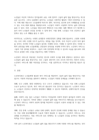 노인복지론_노인을 대상으로 노인복지 서비스를 제공해야 하는 타당성에 대해 설명하시오-2
