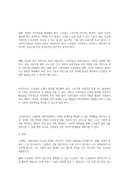 노인복지론-현대사회 내 고령화로 인해 발생되는 다양한 문제점에 대해 서술하고 이에 대한 해결책을 제시하시오-2