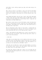 노인복지론-현대사회 내 고령화로 인해 발생되는 다양한 문제점에 대해 서술하고 이에 대한 해결책을 제시하시오-3