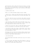 노인복지론-현대사회 내 고령화로 인해 발생되는 다양한 문제점에 대해 서술하고 이에 대한 해결책을 제시하시오-4