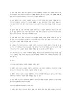 노인복지론-현대사회 내 고령화로 인해 발생되는 다양한 문제점에 대해 서술하고 이에 대한 해결책을 제시하시오-5