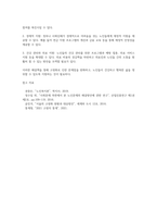 노인복지론-현대사회 내 고령화로 인해 발생되는 다양한 문제점에 대해 서술하고 이에 대한 해결책을 제시하시오-6