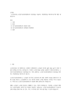 노인복지론-노인장기요양보험제도의 장단점을 서술하고 개선방안을 제시하시오-1