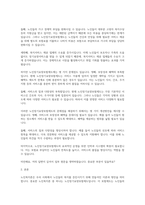 노인복지론-노인장기요양보험제도의 장단점을 서술하고 개선방안을 제시하시오-2