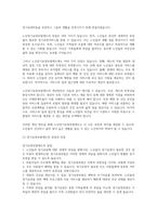 노인복지론-노인장기요양보험제도의 장단점을 서술하고 개선방안을 제시하시오-3