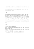 노인복지론-노인장기요양보험제도의 장단점을 서술하고 개선방안을 제시하시오-5