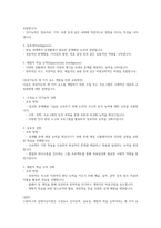 교육심리학-스턴버그가 제시한 삼원지능이론을 설명하고 성공지능의 세 가지 요소를 개발하기 위한 수업 또는 프로그램을 기획하여 구체적인 내용과 교육방법을 설명하시오-2