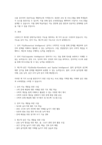 교육심리학-스턴버그가 제시한 삼원지능이론을 설명하고 성공지능의 세 가지 요소를 개발하기 위한 수업 또는 프로그램을 기획하여 구체적인 내용과 교육방법을 설명하시오-3