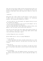 교육심리학-스턴버그가 제시한 삼원지능이론을 설명하고 성공지능의 세 가지 요소를 개발하기 위한 수업 또는 프로그램을 기획하여 구체적인 내용과 교육방법을 설명하시오-4