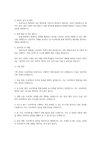 교육심리학-스턴버그가 제시한 삼원지능이론을 설명하고 성공지능의 세 가지 요소를 개발하기 위한 수업 또는 프로그램을 기획하여 구체적인 내용과 교육방법을 설명하시오-5