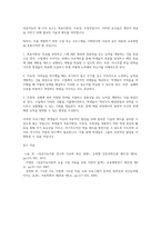 교육심리학-스턴버그가 제시한 삼원지능이론을 설명하고 성공지능의 세 가지 요소를 개발하기 위한 수업 또는 프로그램을 기획하여 구체적인 내용과 교육방법을 설명하시오-7