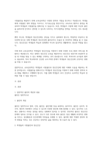교육심리학 -일반적인 불안의 개념과 내용을 설명해 보고, 학생들의 시험불안과 학생의 정신건강에 대해 논하시오-2
