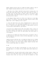 교육심리학 -일반적인 불안의 개념과 내용을 설명해 보고, 학생들의 시험불안과 학생의 정신건강에 대해 논하시오-3