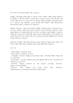 교육심리학 -일반적인 불안의 개념과 내용을 설명해 보고, 학생들의 시험불안과 학생의 정신건강에 대해 논하시오-4