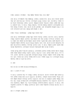 광고학_최근 자신이 본 TV광고 혹은 신문광고 중 광고를 3개를 선정하여 광고 분석을 하시오-2