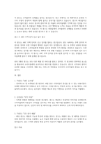 광고학_최근 자신이 본 TV광고 혹은 신문광고 중 광고를 3개를 선정하여 광고 분석을 하시오-3