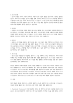 광고학_SNS를 활용한 광고채널의 종류를 나열하고 각각의 특징에 대하여 설명하고, 본인이 생각할 때 가장 효과적인 SNS채널에 대한 의견을 기술 하시오-2
