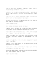 광고학_SNS를 활용한 광고채널의 종류를 나열하고 각각의 특징에 대하여 설명하고, 본인이 생각할 때 가장 효과적인 SNS채널에 대한 의견을 기술 하시오-4