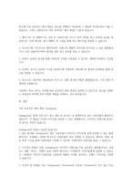 광고학_SNS를 활용한 광고채널의 종류를 나열하고 각각의 특징에 대하여 설명하고, 본인이 생각할 때 가장 효과적인 SNS채널에 대한 의견을 기술 하시오-5