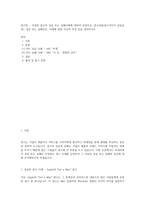 광고학 - 국내외 광고의 성공 또는 실패사례에 대하여 선정이유, 광고내용(광고이미지 삽입요망), 성공 또는 실패요인, 사례에 관한 자신의 의견 등을 정리하시오-1