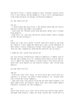 광고학 - 국내외 광고의 성공 또는 실패사례에 대하여 선정이유, 광고내용(광고이미지 삽입요망), 성공 또는 실패요인, 사례에 관한 자신의 의견 등을 정리하시오-2