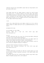 광고학 - 국내외 광고의 성공 또는 실패사례에 대하여 선정이유, 광고내용(광고이미지 삽입요망), 성공 또는 실패요인, 사례에 관한 자신의 의견 등을 정리하시오-3