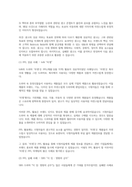 광고학 - 국내외 광고의 성공 또는 실패사례에 대하여 선정이유, 광고내용(광고이미지 삽입요망), 성공 또는 실패요인, 사례에 관한 자신의 의견 등을 정리하시오-4