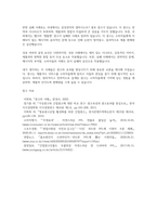 광고학 - 국내외 광고의 성공 또는 실패사례에 대하여 선정이유, 광고내용(광고이미지 삽입요망), 성공 또는 실패요인, 사례에 관한 자신의 의견 등을 정리하시오-6