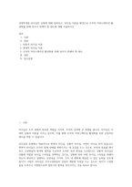 경영학개론_리더십의 유형에 대해 살펴보고, 리더십 이론을 배경으로 조직의 커뮤니케이션 활성화를 위해 리더가 취해야 할 태도에 대해 서술하시오-1