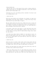 경영학개론_리더십의 유형에 대해 살펴보고, 리더십 이론을 배경으로 조직의 커뮤니케이션 활성화를 위해 리더가 취해야 할 태도에 대해 서술하시오-3
