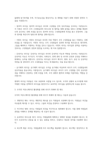 경영학개론_리더십의 유형에 대해 살펴보고, 리더십 이론을 배경으로 조직의 커뮤니케이션 활성화를 위해 리더가 취해야 할 태도에 대해 서술하시오-4
