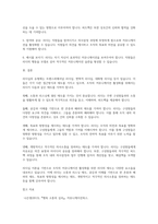 경영학개론_리더십의 유형에 대해 살펴보고, 리더십 이론을 배경으로 조직의 커뮤니케이션 활성화를 위해 리더가 취해야 할 태도에 대해 서술하시오-5
