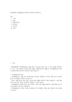 경영통계학_연속확률분포에 대하여 요약하여 정리하시오-1