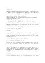 경영통계학_연속확률분포에 대하여 요약하여 정리하시오-3