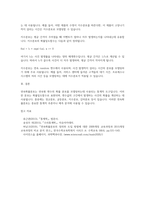 경영통계학_연속확률분포에 대하여 요약하여 정리하시오-4