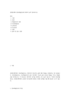 경영통계학-연속확률분포에 대하여 요약 정리하시오-1