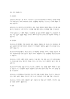 경영통계학-연속확률분포에 대하여 요약 정리하시오-4