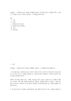 간접실습 - 사회복지조사의 과정을 단계별(연구문제, 연구주제 선정, 조사방법 선택, 조사분석, 조사결과, 보고서 작성)로 정리하고 그 문제점을 제시하시오-1