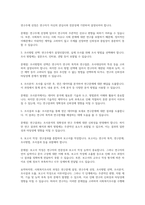 간접실습 - 사회복지조사의 과정을 단계별(연구문제, 연구주제 선정, 조사방법 선택, 조사분석, 조사결과, 보고서 작성)로 정리하고 그 문제점을 제시하시오-2