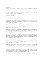 간접실습 - 사회복지조사의 과정을 단계별(연구문제, 연구주제 선정, 조사방법 선택, 조사분석, 조사결과, 보고서 작성)로 정리하고 그 문제점을 제시하시오-4