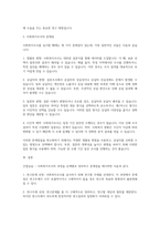 간접실습 - 사회복지조사의 과정을 단계별(연구문제, 연구주제 선정, 조사방법 선택, 조사분석, 조사결과, 보고서 작성)로 정리하고 그 문제점을 제시하시오-5