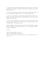 간접실습 - 사회복지조사의 과정을 단계별(연구문제, 연구주제 선정, 조사방법 선택, 조사분석, 조사결과, 보고서 작성)로 정리하고 그 문제점을 제시하시오-6